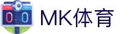 mk体育(mksport集团)股份公司